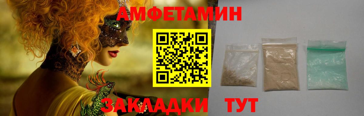 Псков  Amphetamine 98%  АМФ  Вход с VPN 
