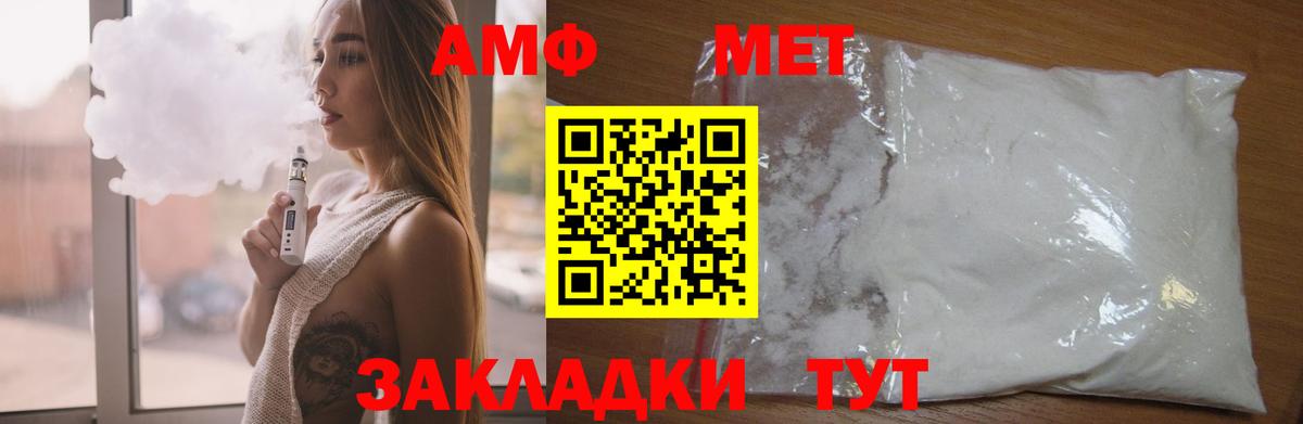 Амфетамин 97% Псков