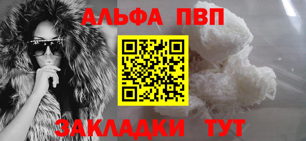 Alfa_PVP крисы CK Псков