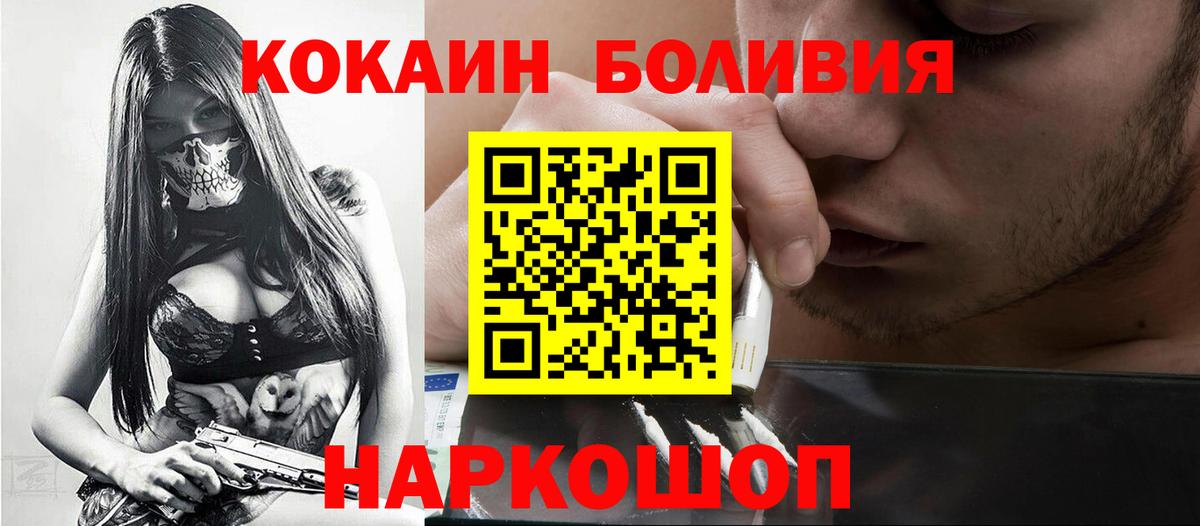 Кокаин FishScale  КОКАИН Колумбийский  Псков  Вход с VPN 