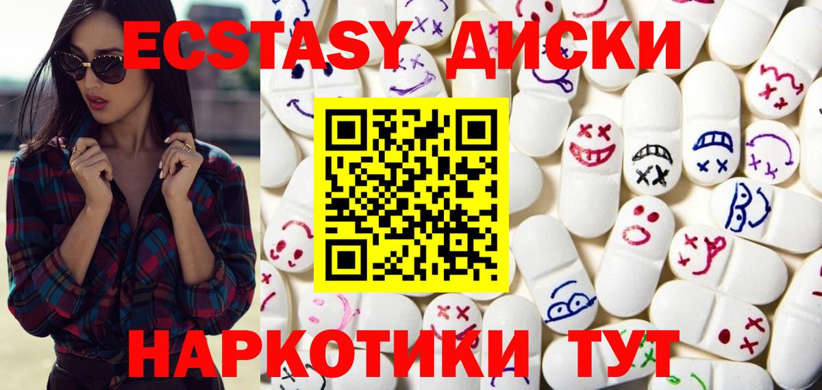 ЭКСТАЗИ XTC Псков