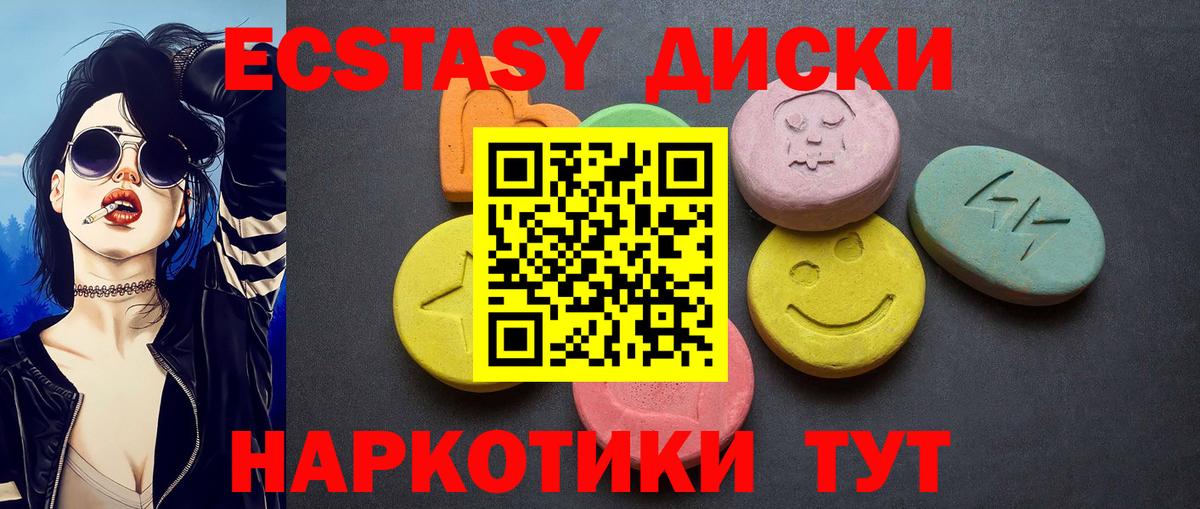 ЭКСТАЗИ Punisher  Экстази Дубай  ЭКСТАЗИ  что такое наркотик  Псков  Вход с VPN 
