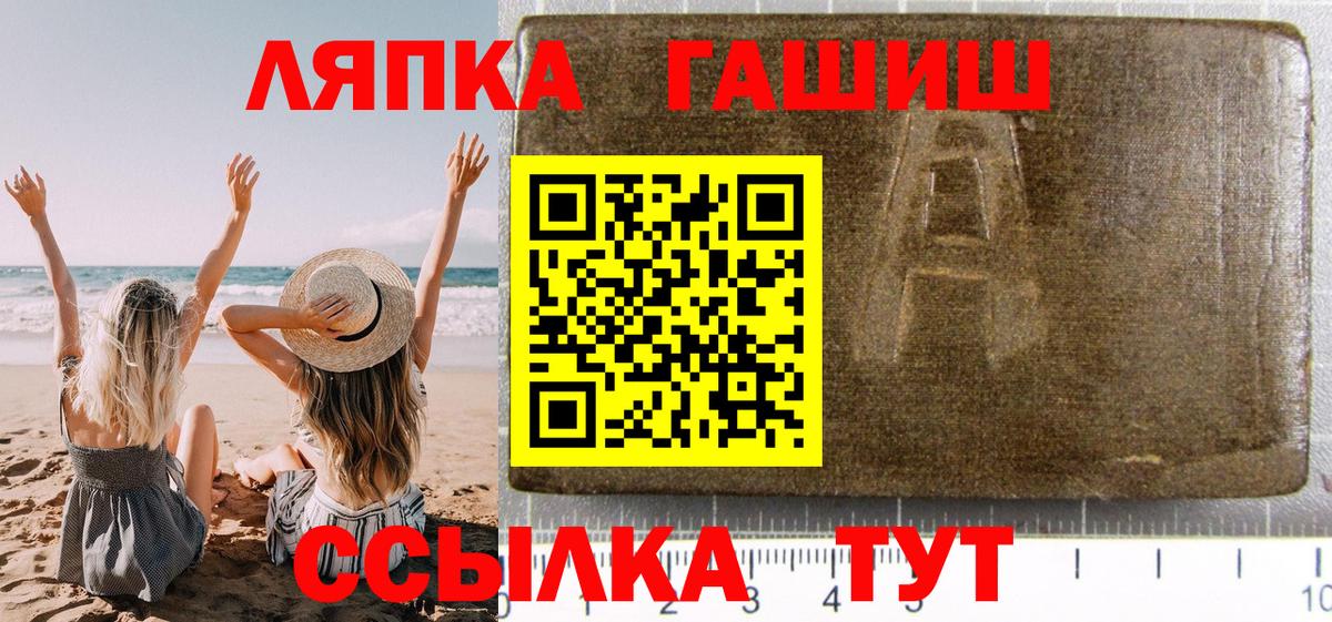 ГАШ хэш Псков