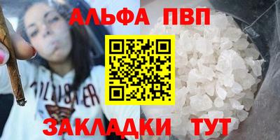 ALPHA PVP Нягань