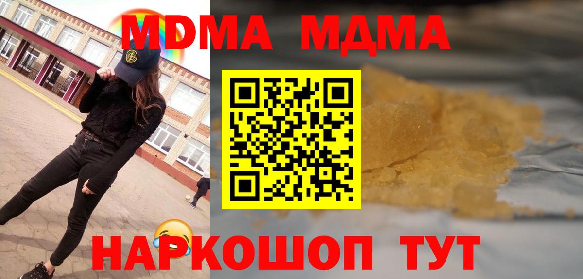 МДМА crystal Псков