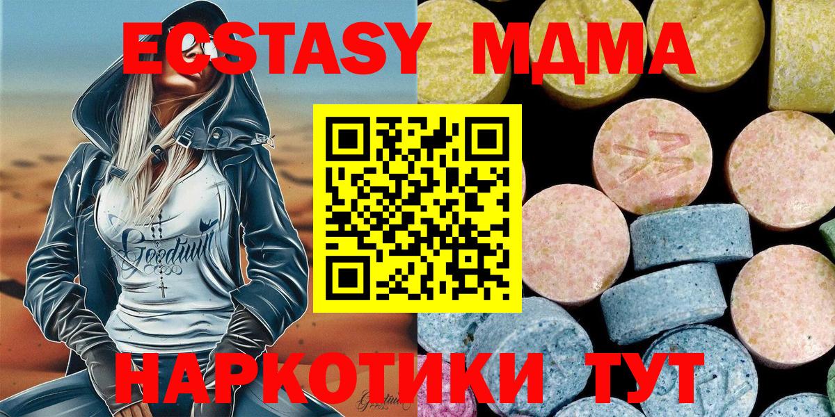 Псков  МДМА кристаллы  МДМА кристаллы  Вход с VPN 