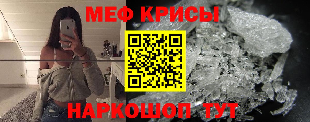 Меф mephedrone  МЯУ-МЯУ mephedrone  Вход с VPN  Мефедрон  МЯУ-МЯУ  Псков 