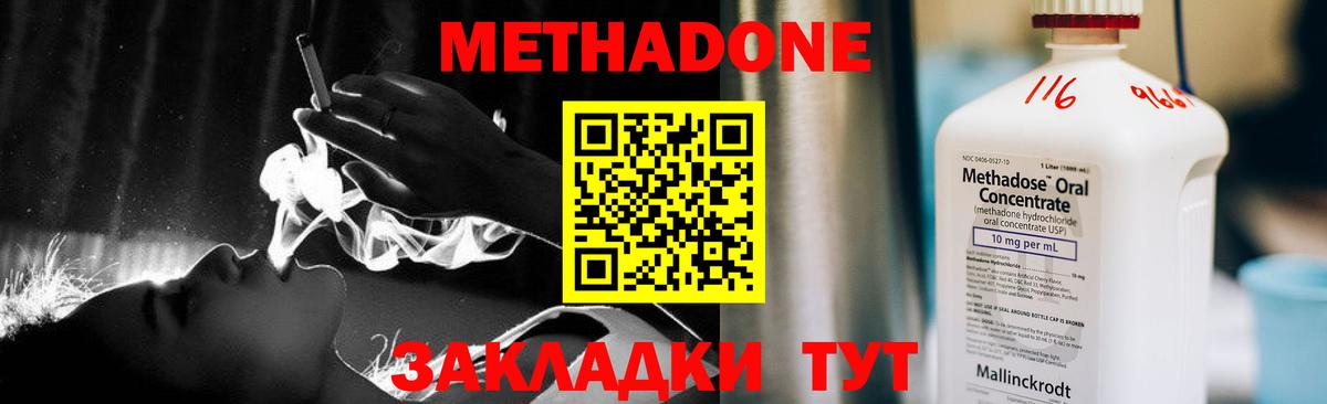   tor  МЕТАДОН мёд  Вход с VPN  Псков 
