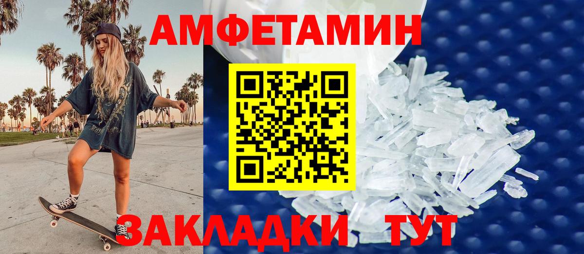 Первитин кристалл  Вход с VPN  Псков 