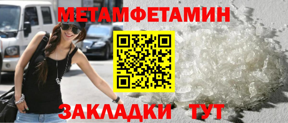 Метамфетамин Methamphetamine Псков