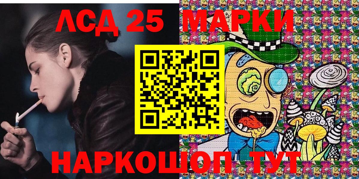 Марки N-bome 1500мкг Псков
