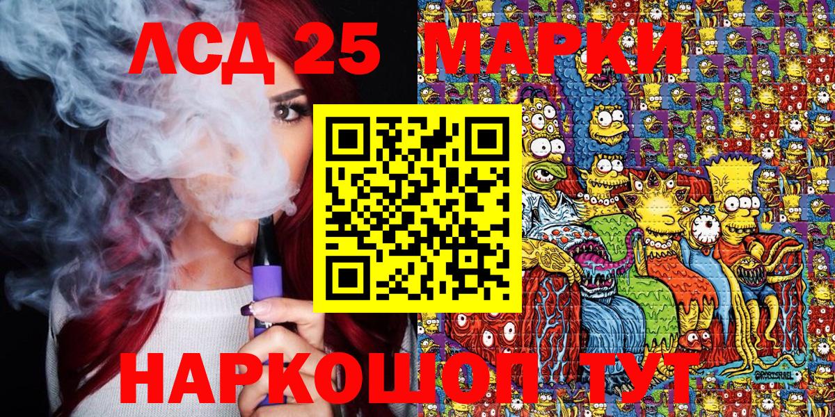 Псков  Марки 25I-NBOMe 1,5мг  Марки 25I-NBOMe 1,5мг  Марки NBOMe  Вход с VPN 